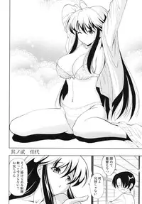 [Nishikigaura Koizaburou] Dai Soukan Kazoku