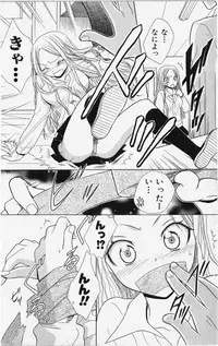 [Natsuba Yashi] Kareshi Sharing