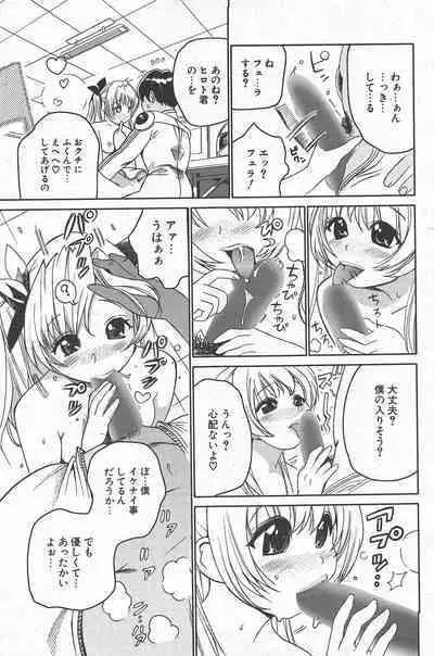 Comic Potpourri Club 2005-05