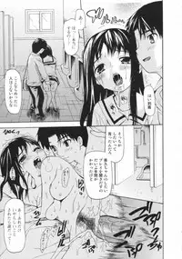 [Anthology] Nozoite wa Ikenai 2 - Do Not Peep! 2