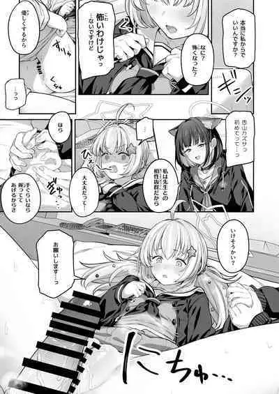 Tokoton Yacchau Kyouyama Kazusa 2