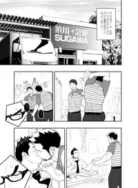 (C85) [Mentaiko (Itto)] Priapus 3