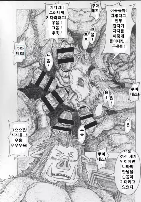 KUMATETSU RAKUGAKI BON