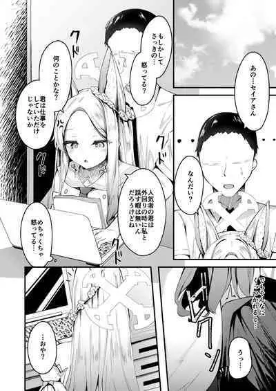 [Madoka Tsukumo] Seia Zemi, Enmei (Blue Archive)