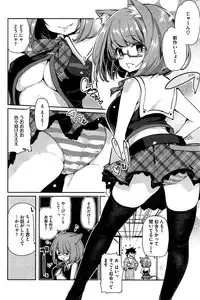 [Azuma Sawayoshi] Ayakashi-kan e Youkoso ! Ch. 1-4