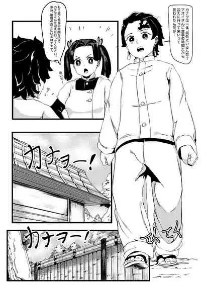 [REDchicken] 花の修練法 (Kimetsu no Yaiba)