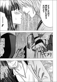 [Crimson (Carmine)] Virgin Train