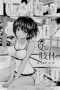 COMIC Kairakuten 2015-01