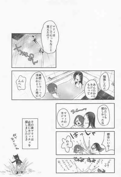 (C99) [chori (Chorimokki)] chori Sairokushuu YuriTrai (Pokémon)