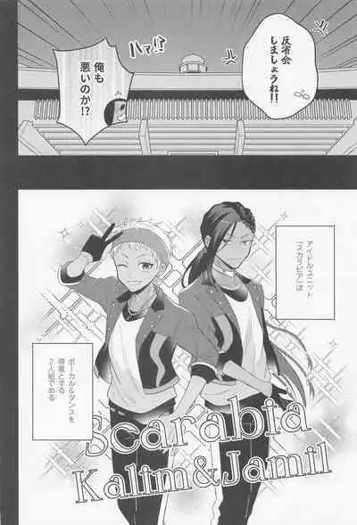 Arpeggio no Kyousou - concert of the arpeggio