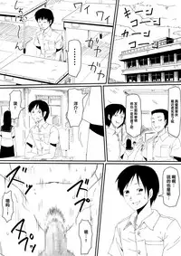 [Mikezoutei] Kami no Chinko o Motsu Shounen Zenpen [Chinese] [氪金汉化组]