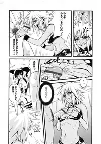 Karyou Gakuen Daigaku 2007-04 Vol.3