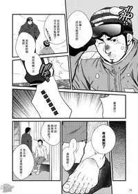 晃次郎-冬季恋歌[Chinese][黑夜汉化组]