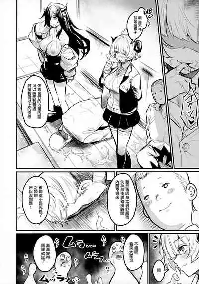 Gakkou ni Succubus ga Kita!