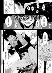 [ はらだ ] ～初恋～ [CHN]