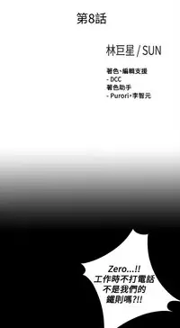 Marionette 傀儡玛莉 ch.1~8 [Chinese]