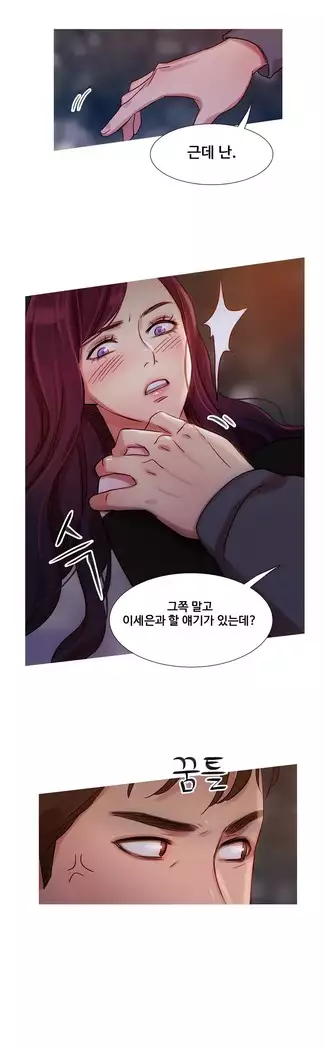 Scandal of the Witch Ch.0-35