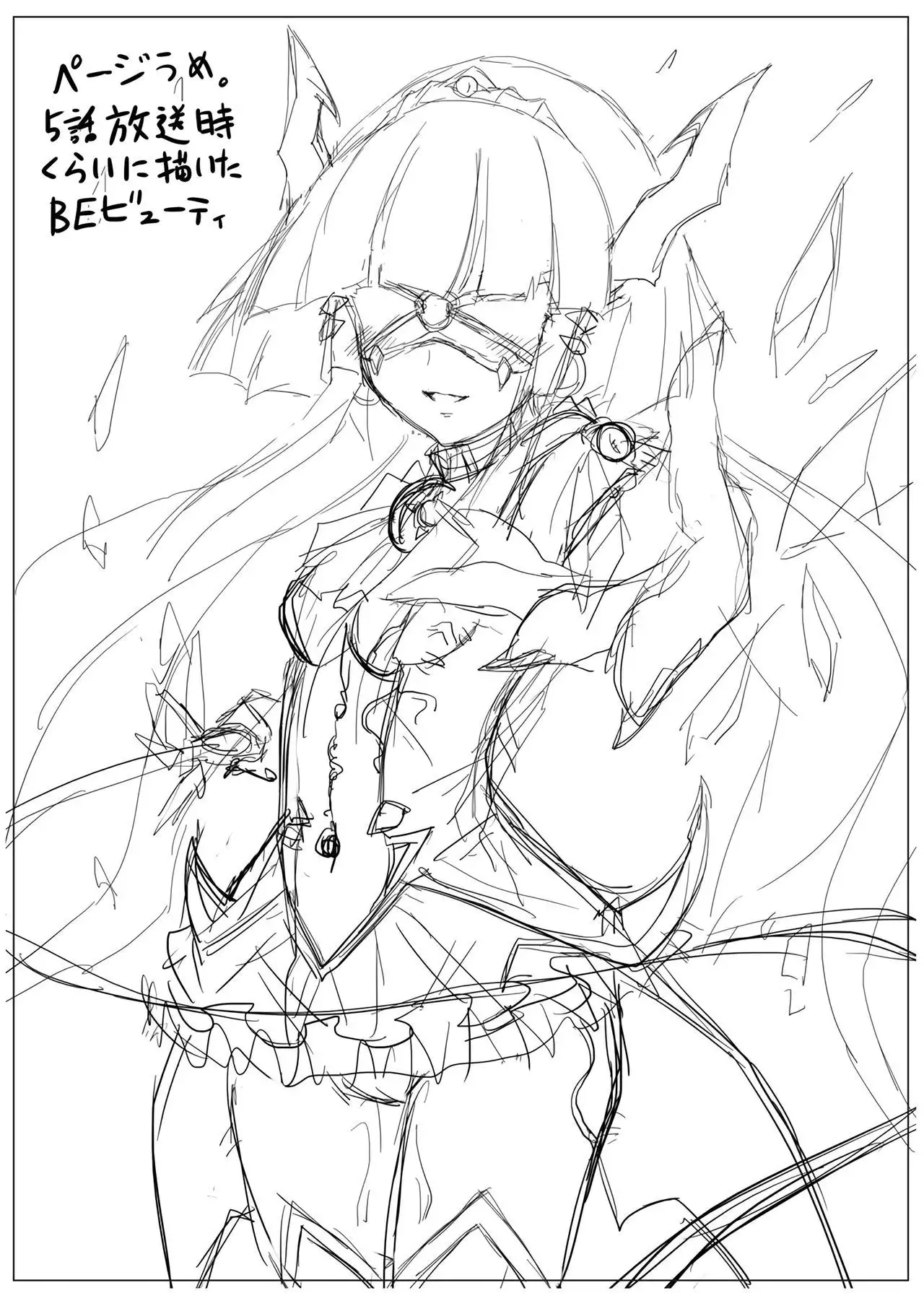 Utsukushiki BADEND Charge