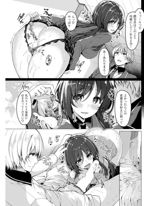 COMIC Kairakuten BEAST 2017-04