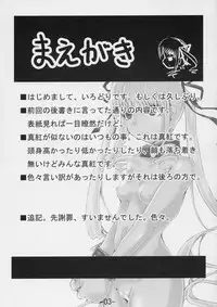 [Irotoridori] Aigan Ningyou (Rozen Maiden)