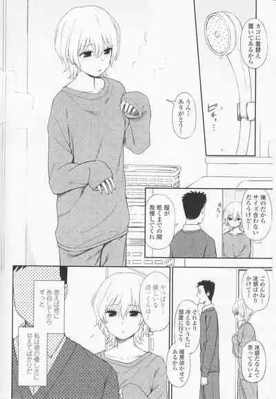 [Kumano Tooru] Torokete Mazatte