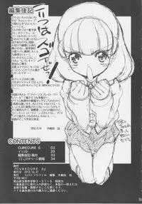 (C83) [Molotov Cocktail (Oowada Tomari)] CURECURE S (Smile Precure!)