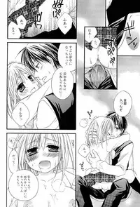 [Tsubakiya Meguru] Milky Girl