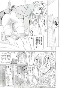 [Youma Kachie] Choukyou Ryoujoku Kyoushitsu