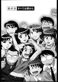 [Yanagi Masashi] Dokushinryo kushitsu ari! 3