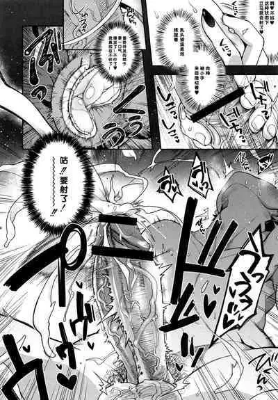 Hitonarazaru Oyomesama