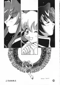 [Rocket Kyoudai] PATA PATA PATAPi ! (Akihabara Dennou Gumi)