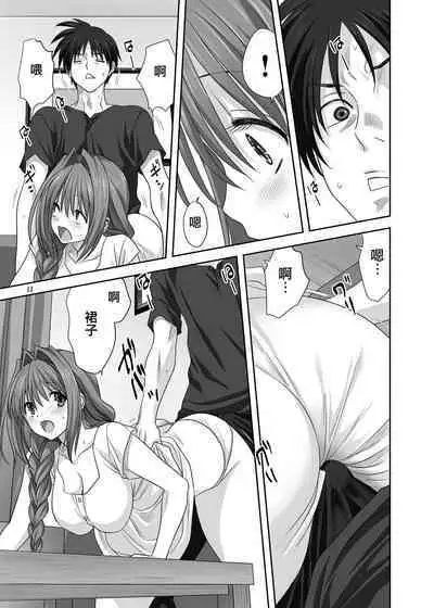 Akiko-san to Issho 29