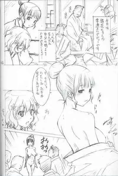 [Ikibata 49ers (Nishiki Yoshimune)] Ohana ni Hohe to (Hanasaku Iroha)