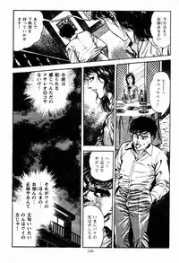 [Maeda Toshio] Chi no Wana Vol. 1