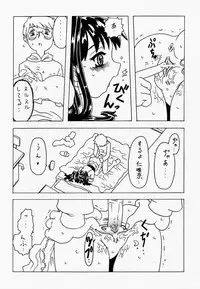 [Takaradamashii (Gorgeous Takarada)] Soratobu Imouto