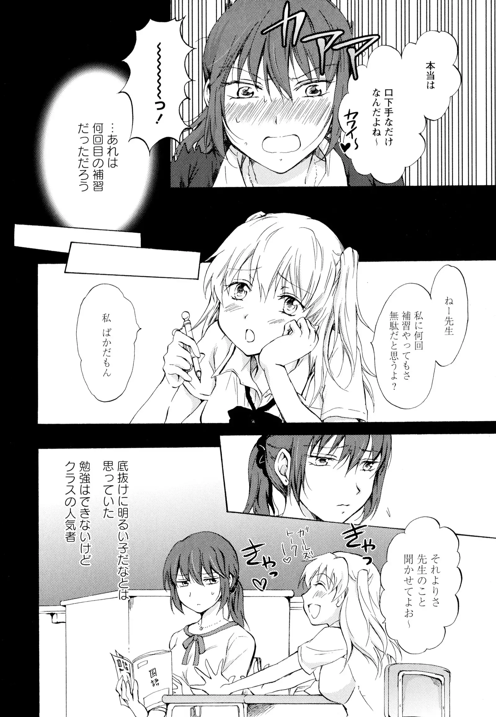 彩百合 Vol.5