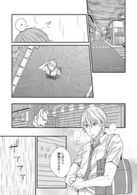 [Rihara] Nure Nezumi-tachi no Koi [Digital]