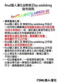 [Wata 120 Percent (Menyoujan)] AZUS@TTACK4 (K-ON!) [Chinese] [final個人漢化] [Decensored]