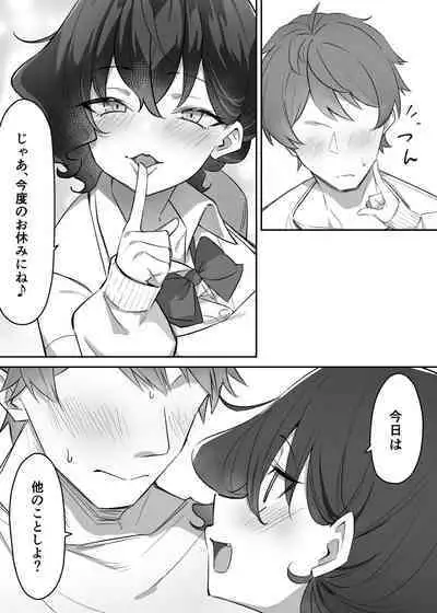 Berochuu Daisuki Mei-chan