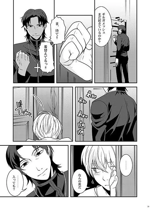 Kyoukai no Kodomo-tachi