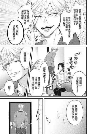 [Yuri Azul] pop one's cherry Vol. 1-2 [Chinese] [冒险者公会] [Digital]