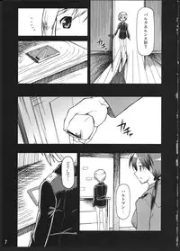 (C75) [Hetalearts (BLACKHEART)] SCHWESTER (Strike Witches)