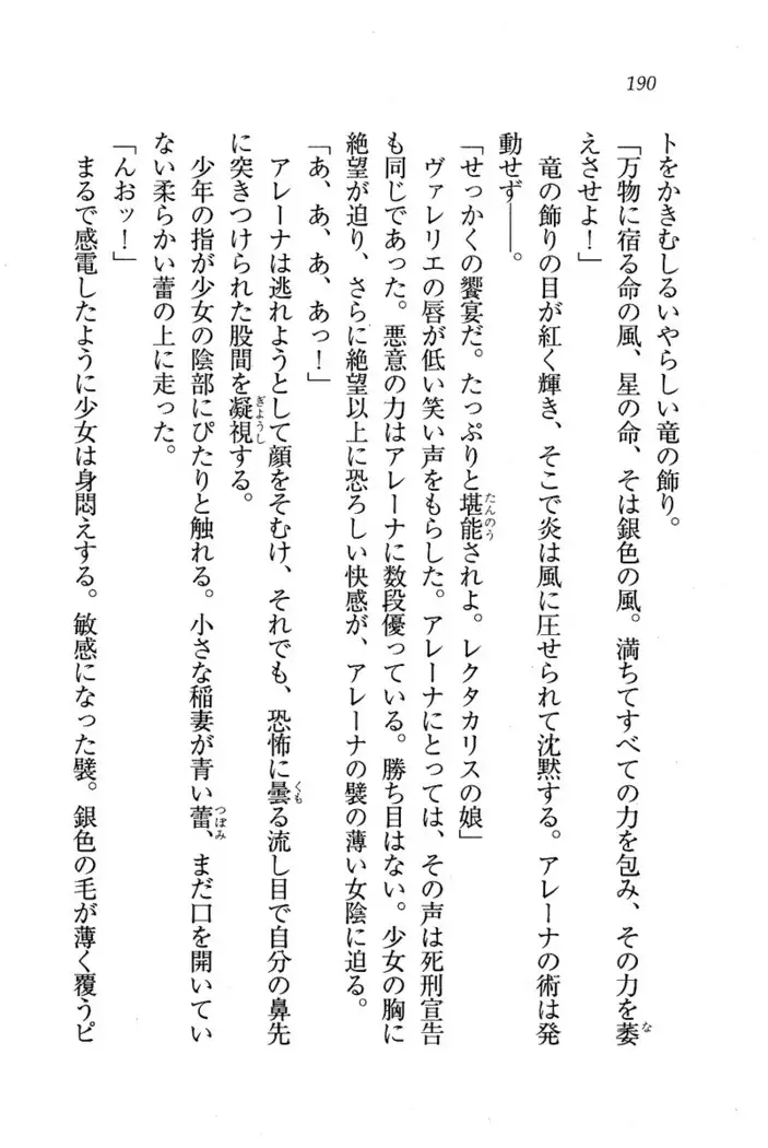 Circus～聖杯の魔法使い