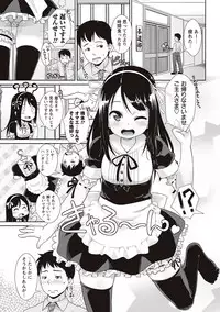 [Mamezou] Anal wa Sex ni Hairimasu ka? [Digital]