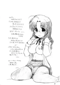 (C74) [Maruarai (Arai Kazuki)] RE EAL-RO2 (Various)