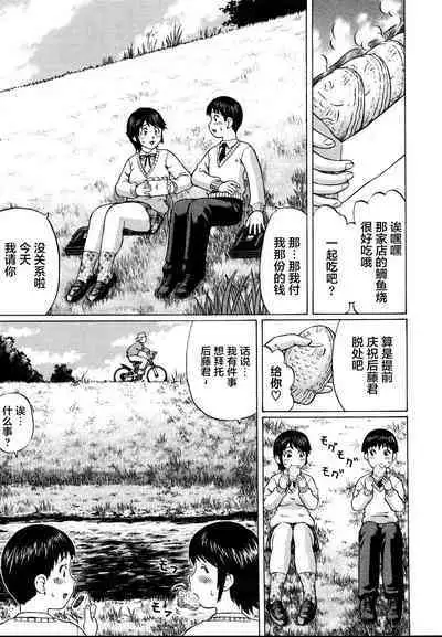 Kenritsu Seishidou Center