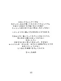 (C78) [Puni-Douraku (Kinoshita Junichi)] niku-miku2 (VOCALOID)