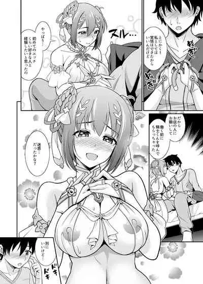 Choukoukyuu Soap-jou Kusano Yui