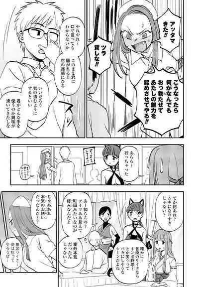 COMIC Momohime DEEPEST Vol. 1