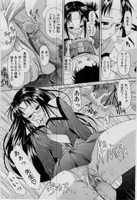 [Younagi Kahoru] Eye -no make-